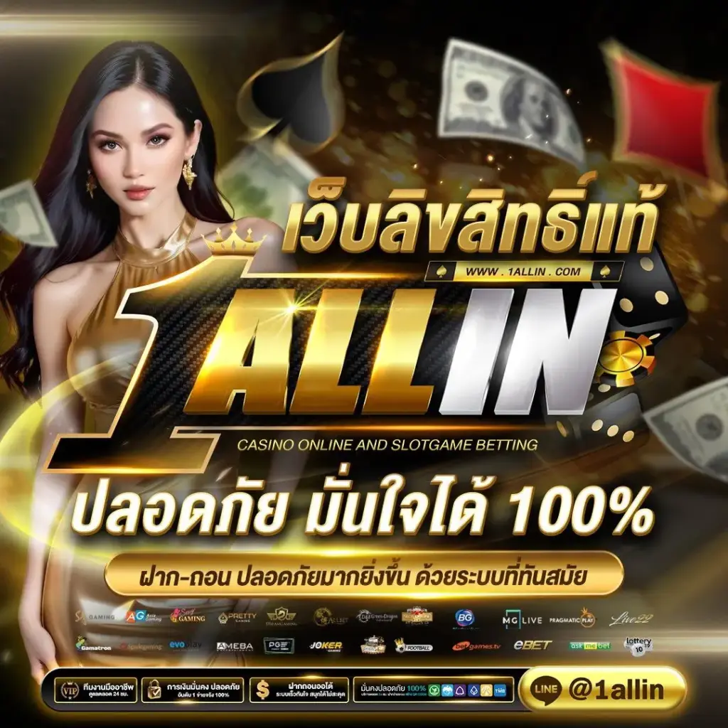 oneallin